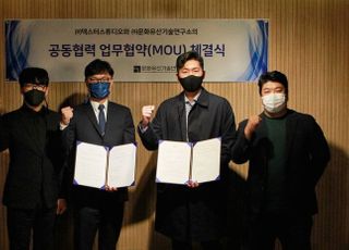 덱스터스튜디오, 문화유산기술연구소와 MOU…실감콘텐츠 공동 연구·제작