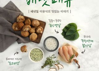 아이배냇 배냇밀, 5월 ‘Only at 배냇메뉴’ 신메뉴 11종 공개