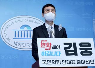 '초선' 김웅 "새 인물만이 새 희망 담을 수 있다" 당대표 출마 선언