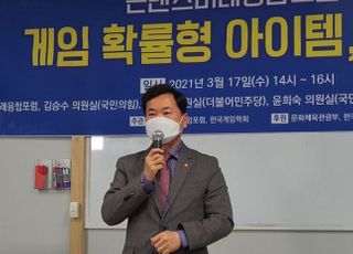 “게임 내 역사왜곡 막는다”…동북공정 원천 봉쇄법 발의