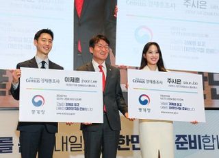 통계청, 배우 이제훈·아나운서 주시은 경제총조사 홍보대사 위촉