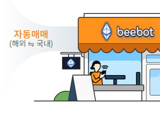 Bee Asset Management, 비봇 출시... ‘가상화폐 알람 서비스’