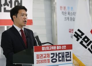 국민의힘 첫 청년최고위원 출마자, 강태린 "2030 힘으로 정권교체"