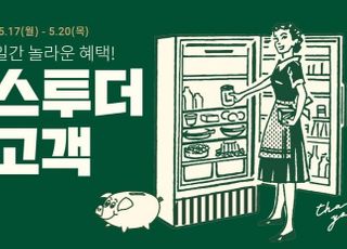 CJ제일제당, ‘땡스투더 고객’ 온라인 기획전 진행