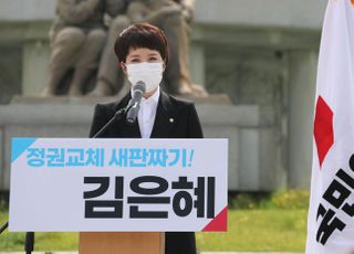 &lt;포토&gt; 김은혜, 청와대 앞에서 국민의힘 당대표 출마 선언