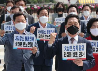 &lt;포토&gt; 청와대 앞에서 구호 외치는 김기현 권한대행과 의원들