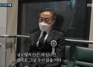 故손정민 父 "만약 누군가 부당한 압력 행사 한다면…"