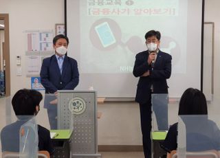 농협카드, 다문화학교 학생 대상 '금융사기 피해예방교육' 실시