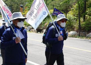 신협, '코로나19' 극복 기원 700km 해파랑길 대종주