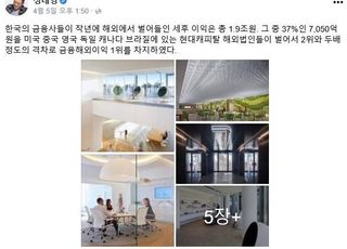 정태영 현대캐피탈 부회장 "현대캐피탈 성장세, 해외법인이 견인"