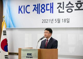 진승호 KIC 사장 취임 “세계 일류 국부펀드로 도약”