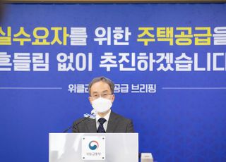 "부동산 중개수수료 개선방안, 이르면 6월 발표"