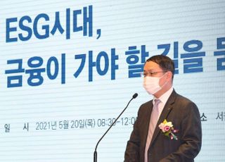 &lt;포토&gt; 2021 글로벌 금융비전 포럼 축사하는 김근익 금융감독원 수석부원장