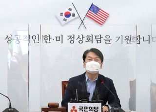 &lt;포토&gt; 안철수 "문 대통령, 한미정상회담 성과 못 내면 되돌아오지 않겠다는 각오로 임해야"