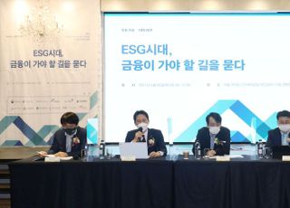 &lt;포토&gt; 데일리안 2021 글로벌 금융비전 포럼, 'ESG시대, 금융이 가야 할 길을 묻다'