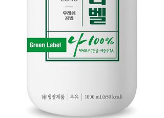 서울우유, 프리미엄 흰우유 ‘나100% 그린라벨’ 출시