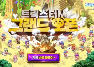 엔씨, ‘트릭스터M’ 서비스 시작…앱스토어 인기 1위