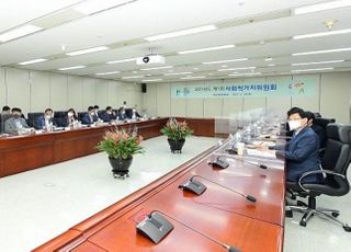 한전, 2021년 제1회 '사회적 가치 위원회' 개최