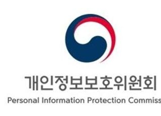 개인정보위, 중기중앙회 등과 '손해배상책임 보장제도' 개선 논의
