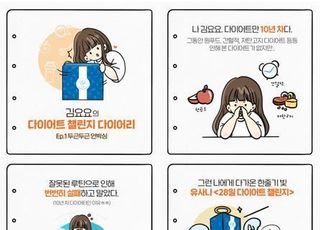 “공감과 재미로 MZ세대 취향저격”…유통업계 ‘SNS 웹툰’ 전성시대