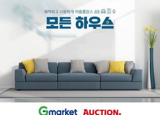 G마켓·옥션, 여름 침구 70% 할인