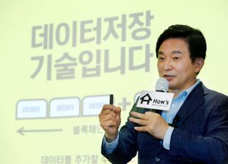 '블록체인' 강의 나선 野 잠룡 원희룡, 코인 투자 수익률은 몇 퍼센트?