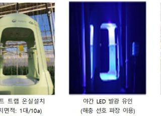 농진청, 스마트 트랩 이용 ‘온실 해충 자동진단시스템’ 개발