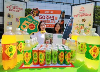 동아오츠카, ‘오란씨 50주년 브랜드북’ 발간