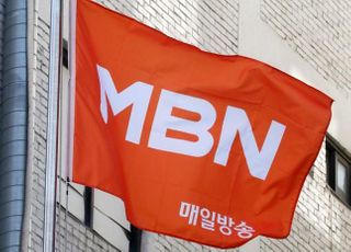 MBN 보도국 소속 작가 코로나19 확진…일부 뉴스 프로그램 결방