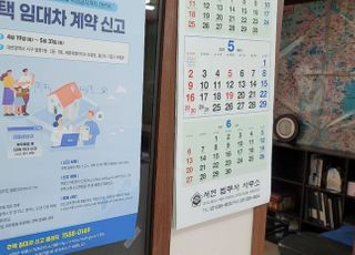 [현장] 벌써 전월세신고제 부작용…시범지 집주인들 "집 수리 못해줘"