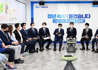 &lt;포토&gt; 송영길 대표, 민심경청 프로젝트-서울·부산 청년과의 간담회