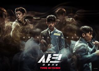 김민석·위하준 '샤크:더 비기닝', 메인 포스터 공개…극강 액션 예고
