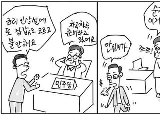 [D-시사만평] 민주당, 경제불안 '나몰라라'…윤석열 약점 모으기에 '열일'