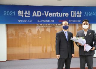 ㈜에이블루, 한국방송광고진흥공사 주최 ‘혁신 AD-Venture 대상’ TV 광고 일자리 창출 부문 수상