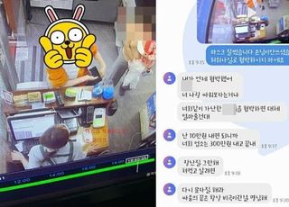 “너 나랑 싸워보자는 거냐”… 일방적 환불 요구한 고깃집 진상 모녀