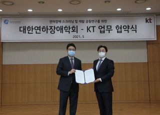 KT, 대한연하장애학회와 사운드AI 기반 공동연구 협력