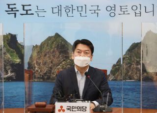 안철수 "일본 독도 영토 표기 묵과 못할 도발..정부, 행동으로 보여야"