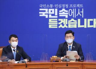 최고위 모두발언하는 송영길 대표