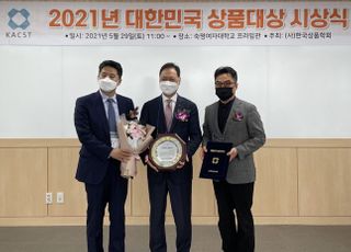 블랙야크, '2021 대한민국상품대상' 수상