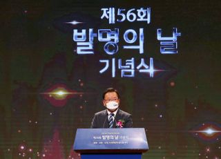 제 56회 발명의 날 기념식 기념사하는 김부겸 총리