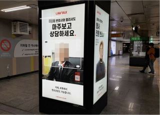 로톡 '변협 광고규정' 헌법소원…변협 '윤리장전 개정' 맞대응