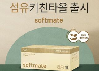 순둥이 물티슈, 소프트메이트 키친타올 출시
