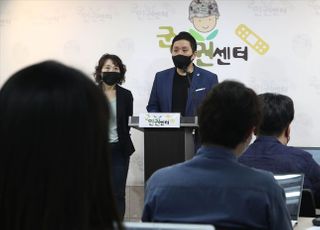 군인권센터, 공군 성범죄 관련 기자회견