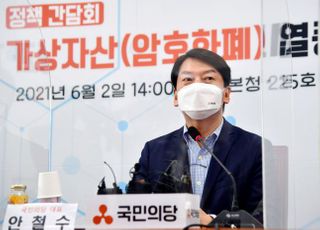 '가상자산 열풍과 제도화 모색 ' 정책간담회 참석한 안철수