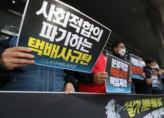 경총·전경련 'CJ대한통운 부당노동행위' 결정에 "법리 무시" 반발