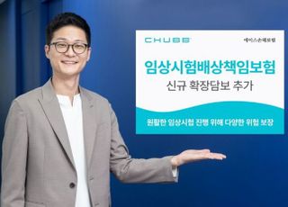 에이스손보, 제약·바이오 기업 위한 확장담보 추가