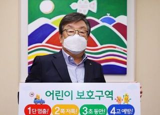 김정남 DB손보 부회장, 어린이 교통안전 챌린지 동참