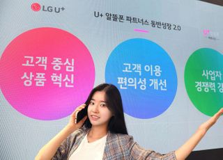 <span style="color: rgb(32, 33, 36);">"무상 데이터, 최저 망 도매대가"...LGU+, 중소 알뜰폰 지원 확 늘린다</span>