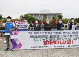 '지속가능한 관광산업 발전 대안 마련, 정치권이 나서라!'