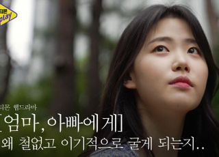 MZ세대 사로잡은 콘텐츠…유통가, 웹예능·드라마 제작 나서는 이유